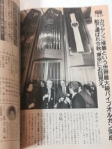 週刊朝日　1986 2-28号_画像3