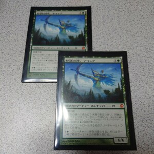 MTG THS 狩猟の神、ナイレア 日本語 二枚セット 即決