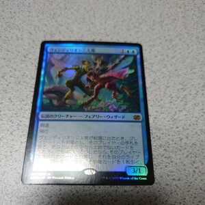 MTG MM2 ヴェンディリオン三人衆 日本語foil 一枚 即決