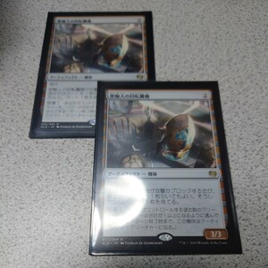 MTG KLD 密輸人の回転翼機 日本語 二枚セット 即決