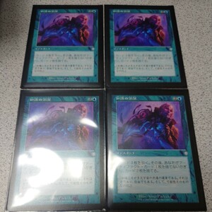 MTG BRO 知識の渇望 旧枠 日本語 四枚セット 兄弟戦争 BRC 即決