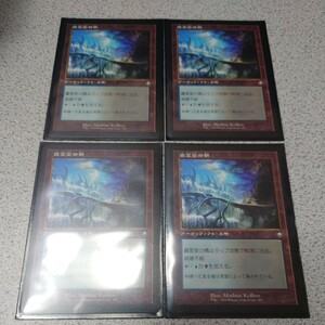 MTG BRO 霧霊堂の橋 旧枠 日本語 四枚セット 兄弟戦争 BRC 即決