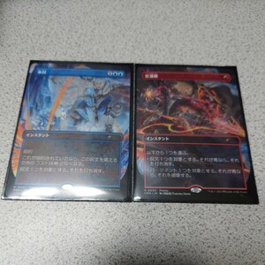 MTG PRM 紅蓮破 氷封 日本語 2枚セット アニメ エルドレインの森 プロモ 即決