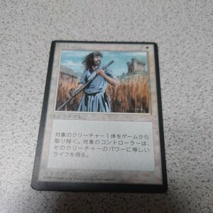 MTG 4版 剣を鍬に 黒枠 日本語 一枚 即決