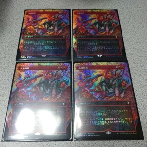 MTG CMM 礼儀妨害 日本語foil 四枚セット ボーダーレス プロモ 即決