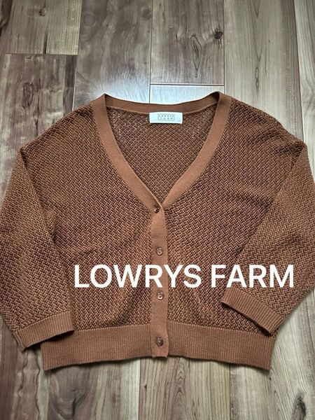 LOWRYS FARM ローリーズファーム カーディガン トップス 茶色 Mサイズ