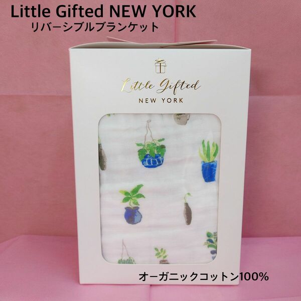 【新品】LittleGifted(リトルギフテッド)オーガニックコットン100% リバーシブルブランケット おくるみ(PLANT)