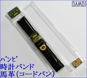 ★送料込み★バンビ★腕時計バンド馬革（コードバン）ブラック １８mm ＢＵＢ－016 ＡＰ ＳＳ