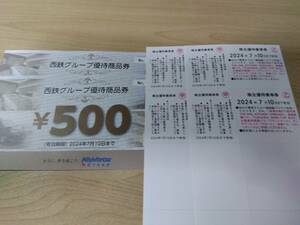 最新　西日本鉄道　乗車券４枚　商品券１０００円★　株主優待