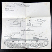 フェアリー企画 1/35 T-100 多砲塔重戦車 レジン製ガレージキット (当時物/未組立品)_画像5