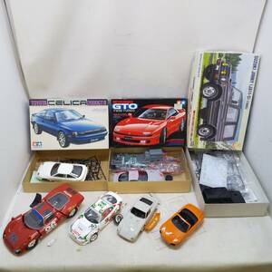 ◆タミヤ 三菱GTO セリカ2000GTR スープラGT/ハセガワ SUZUKIジムニー アルファロメオ クーペ他 欠品 破損あり 部品取り ジャンク◆K1651