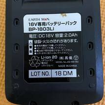 ▲ EARTH MAN アースマン 18V充電式 2WAYグラストリマー GGT-180LiA 芝刈り機 動作確認済み 園芸 林業 USED ▲ C12666_画像9