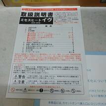 ◇ ニチネン ミセスヒートイヴ カセットガスヒーター 圧電点火方式 家電 ストーブ NITINEN 動確OK/現状品 ◇ K90717_画像8