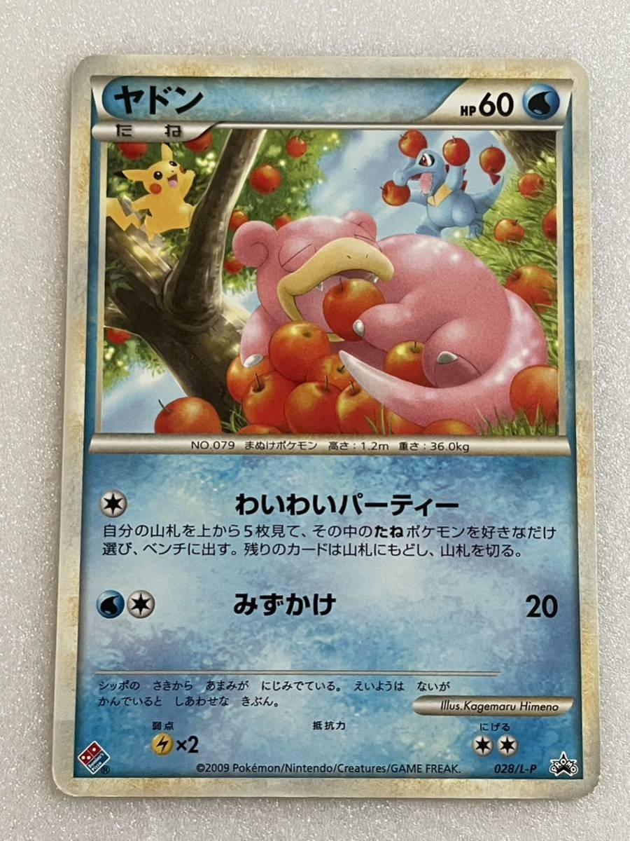 2025年最新】Yahoo!オークション -ヤドン プロモ(ポケモンカード 2025年最新】Yahoo!オークション -ヤドン プロモ(ポケモンカード