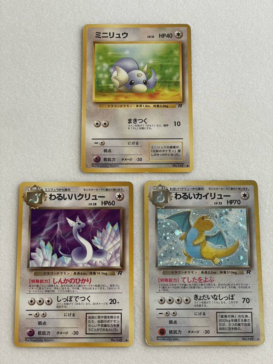 Yahoo!オークション -「ポケモンカード ミニリュウ」の落札相場 Yahoo!オークション -「ポケモンカード ミニリュウ」の落札相場