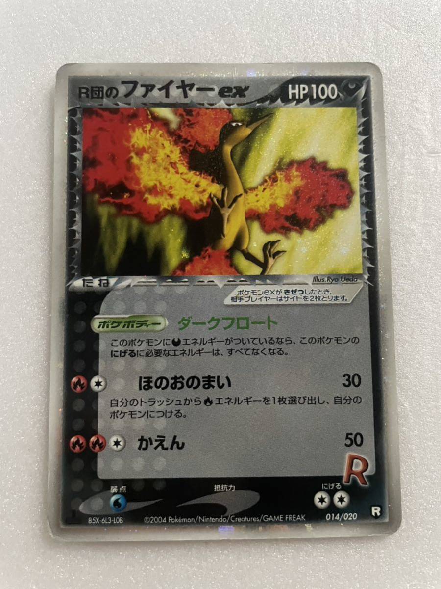 2025年最新】Yahoo!オークション -ポケモンカード ファイヤーex 2025年最新】Yahoo!オークション -ポケモンカード ファイヤーex