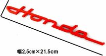 Honda クラシック エンブレム メッキ 筆記体 215mm×23mm ホンダ モンキー ゴリラ エイプ シャリー ダックス ディオ ズーマー リトルカブ_画像5