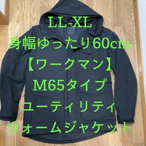 LL-XL/身幅ゆったり60cm【ワークマン/黒/M65タイプ ユーティリティウォームジャケット】商品番号UJ1001/送710