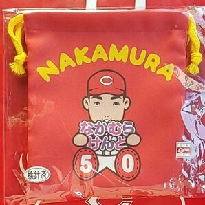 カープ巾着中村健人選手！限定完売品！おまけ付き♪