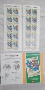 ☆未使用☆防災・地震・火山の記念切手８シートをセットで(104)