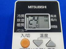 【保証付】MITSUBISHI 三菱 エアコン リモコン■RH091■即決！（31）_画像2