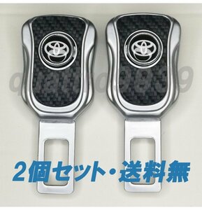 TOYOTA トヨタ カーボン柄 シートベルト バックル クリップ アダプター 汎用品 ②