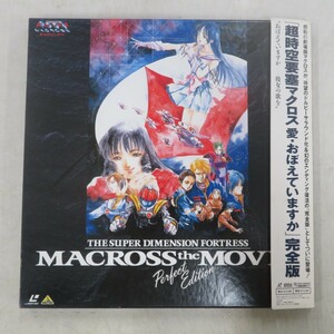 B00173540/●LD3枚組ボックス/石黒昇・河森正治(監督) / 飯島真理・長谷有洋・土井美加「超時空要塞マクロス 愛・おぼえていますか 完全版