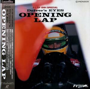 B00174731/LD/「F-1グランプリ 91スペシャル Drivers Eyes Opening Lap」