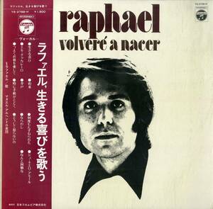 A00576758/LP/ラファエル (RAPHAEL)「Volvere A Nacer ラファエル、生きる喜びを歌う (1973年・YS-2786-H・ヴォーカル)」