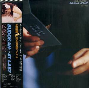 A00571430/LP3枚組/山口百恵「伝説から神話へ Budokan... At Last (1980年・70AH-1141～3・ロックンロール・ロックオペラ)」