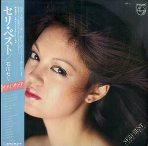 A00577254/LP/石川セリ「Seri Best (1978年・16Y-4・ベストアルバム)」