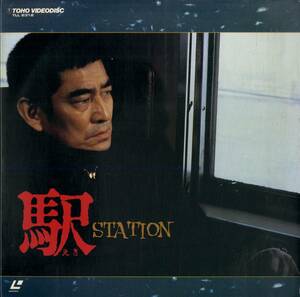 B00176174/LD2枚組/高倉健 / 倍賞千恵子 / いしだあゆみ「駅 Station (1986年・TLL-2312)」