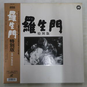 B00174303/●LD2枚組ボックス/三船敏郎/黒澤明(監督)「羅生門 /特別版 (1950年、モノクロ)」