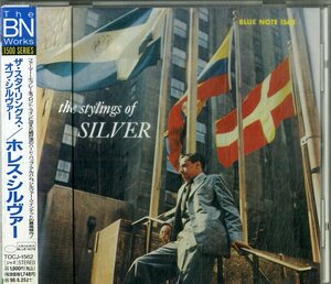 D00155753/CD/ホレス・シルバー「CD ザ・スタイリングス・オブ・シルヴァー」
