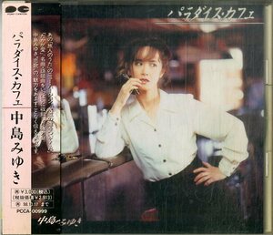 D00155901/CD/中島みゆき「パラダイス・カフェ (1996年・PCCA-00999)」