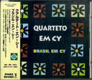 D00151455/CD/クアルテート・エン・シー(QUARTETO EM CY)「Brazil Em Cy ブラジル・エン・シー (1997年・BOM-580・ボサノヴァ・BOSSA NOV