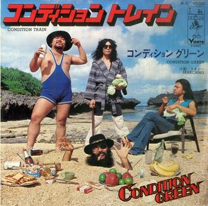 C00187027/EP/CONDITION GREEN (コンディション・グリーン・洲鎌新輝・HEAVY METAL ARMY)「Condition Train / さまよい (1977年・W-6)」