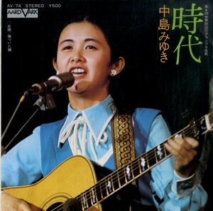 C00188840/C00188840/EP/中島みゆき「時代/傷ついた翼(1975年・AV-74)」