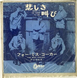 C00183672/EP/アニマルズ (THE ANIMALS)「Bring It On Home To Me 悲しき叫び / For Miss Caulker (1965年・OR-1270・ロックンロール・ソ