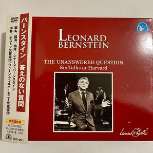 レナード・バーンスタイン＆ボストン交響楽団、ウィーン・フィル／答えのない質問（ＤＶＤ６枚組）の画像1