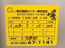 通電確認のみ CORONA コロナ FF-SG6817K FF式輻射暖房機 SPACENEO 2017年製 ウッディゴールド 木造18畳まで/コンクリート28畳まで_画像10