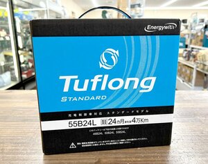 新品 未使用 Tuflong STANDARD タフロング 55B24L 充電制御 標準車 46B24L/50B24L/55B24L エナジーウィズ 国産車 バッテリー 持ち手付き