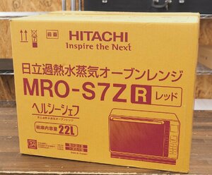 新品 HITACHI 日立 過熱水蒸気 オーブンレンジ MRO-S7Z R 庫内容量 22L 最高出力 1000W オーブン 最高 250℃