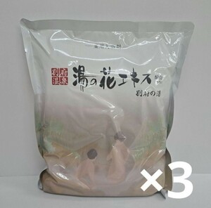 ヤングビーナス　薬用入浴剤 湯の花エキス配合 別府の湯 2.2kg　3個セット