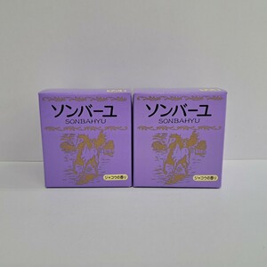 ソンバーユ ジャコウ75ml ×2個セット