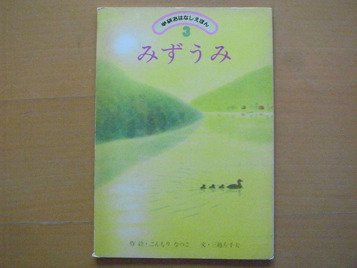 2025年最新】Yahoo!オークション -学研おはなしえほん(本、雑誌