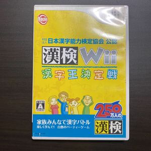 漢検 　A　Wiiソフト　任天堂