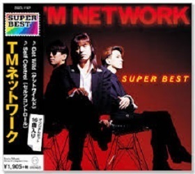 即決■TMネットワーク スーパー・ベスト★ Get Wild、 Self Control、他、全16曲【新品CD】
