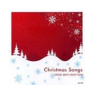 ■オルゴールで綴るクリスマス・ソング／恋人がサンタクロース、恋人たちのクリスマス、白い恋人達、他 全15曲【新品CD】