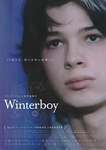 ・Winter boy　映画チラシ　ポール・キルシェ/ジュリエット・ビノシュ//クリストフ・オノレ　2023年12月　洋画　フライヤー